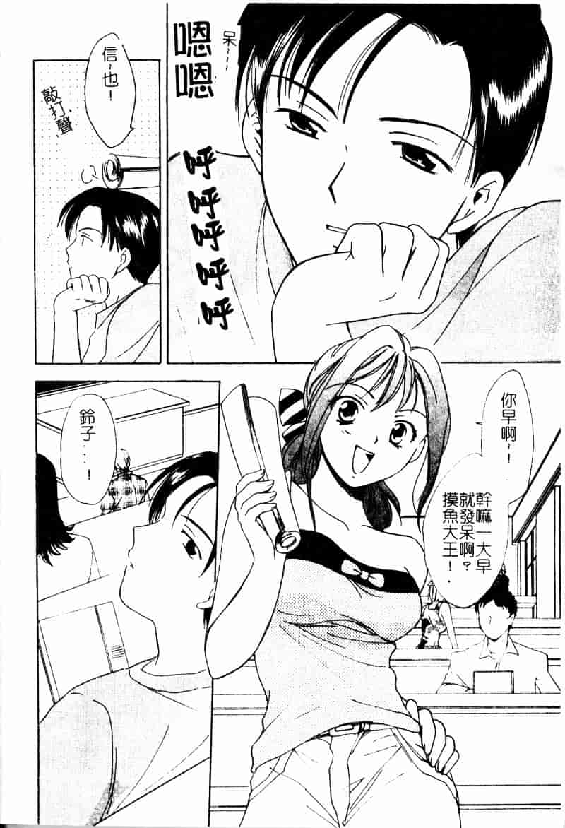 [大島永遠] Berryエクスタシー_第1集