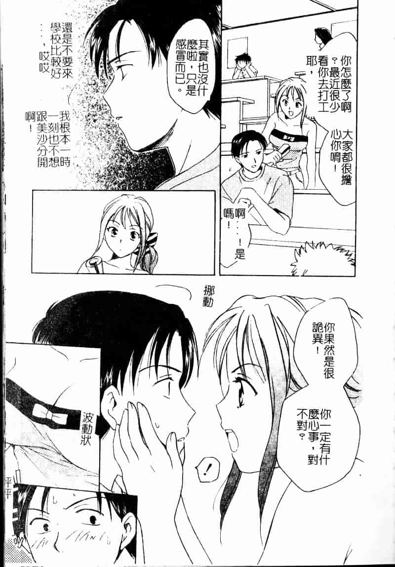 [大島永遠] Berryエクスタシー_第1集