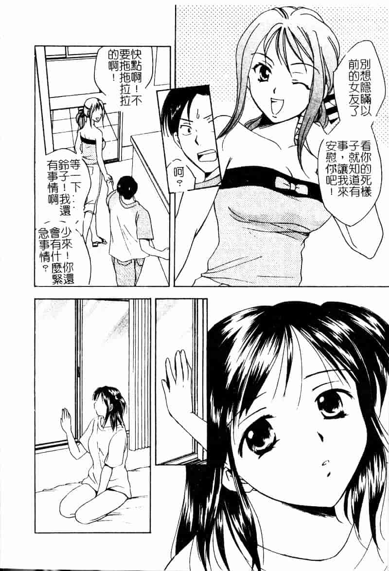[大島永遠] Berryエクスタシー_第1集