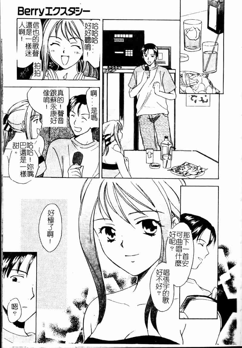 [大島永遠] Berryエクスタシー_第1集