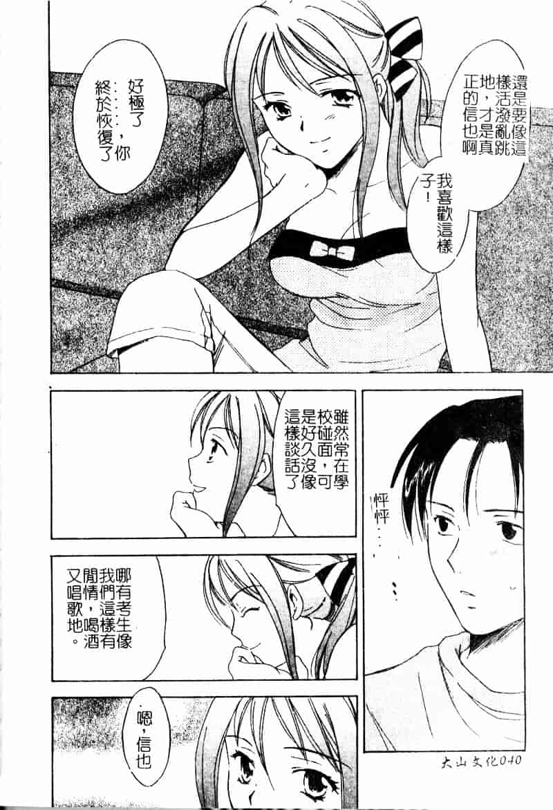 [大島永遠] Berryエクスタシー_第2集
