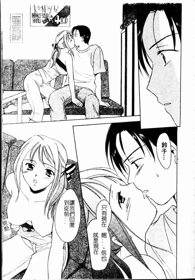 [大島永遠] Berryエクスタシー_第2集