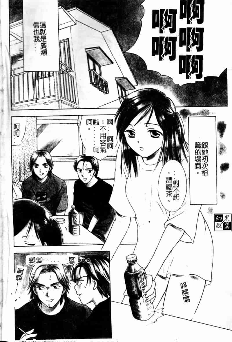 [大島永遠] Berryエクスタシー_第1集