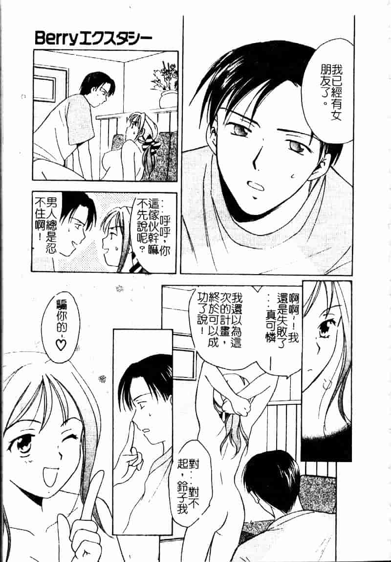 [大島永遠] Berryエクスタシー_第2集