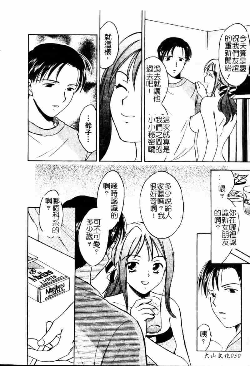 [大島永遠] Berryエクスタシー_第2集