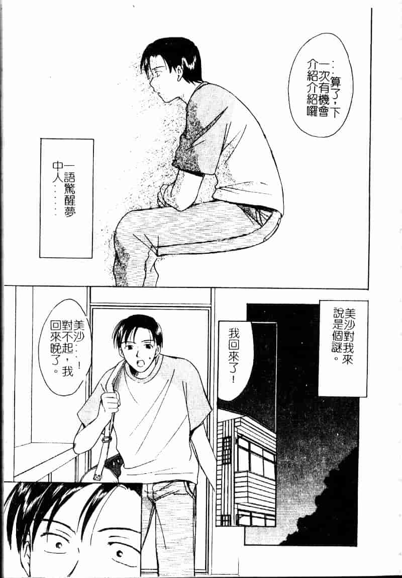 [大島永遠] Berryエクスタシー_第2集