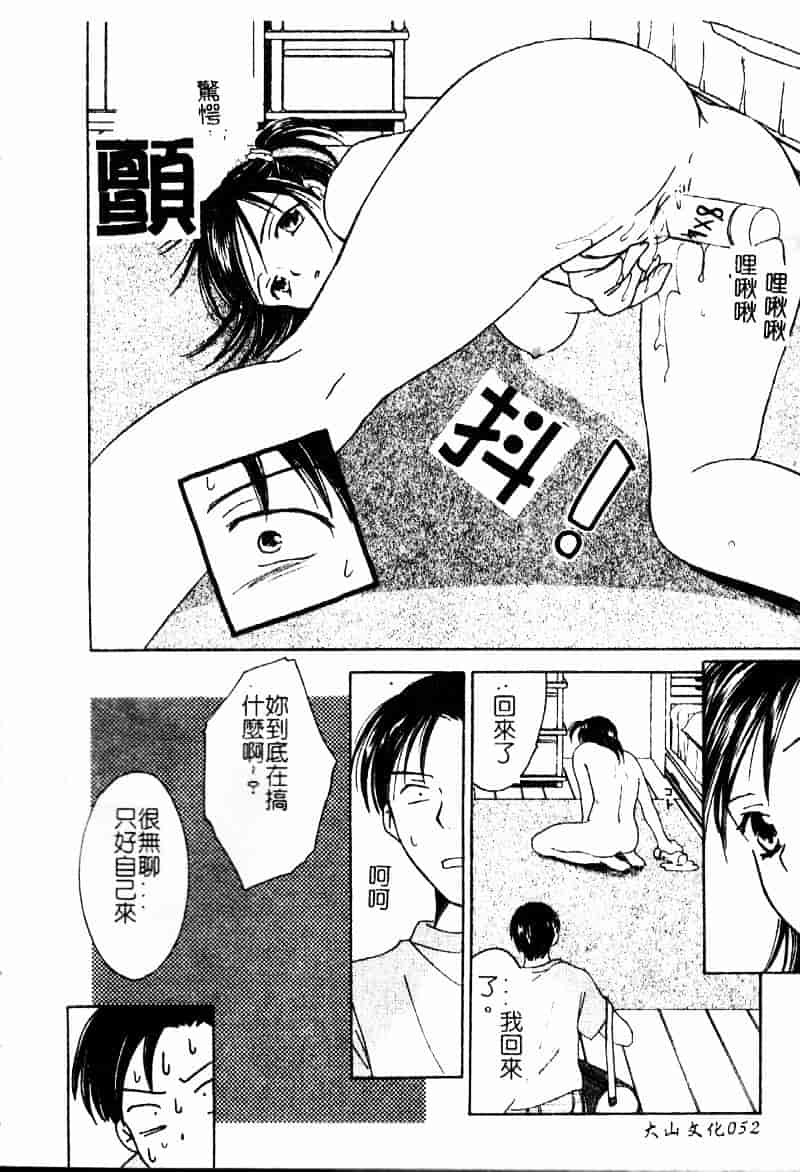[大島永遠] Berryエクスタシー_第2集