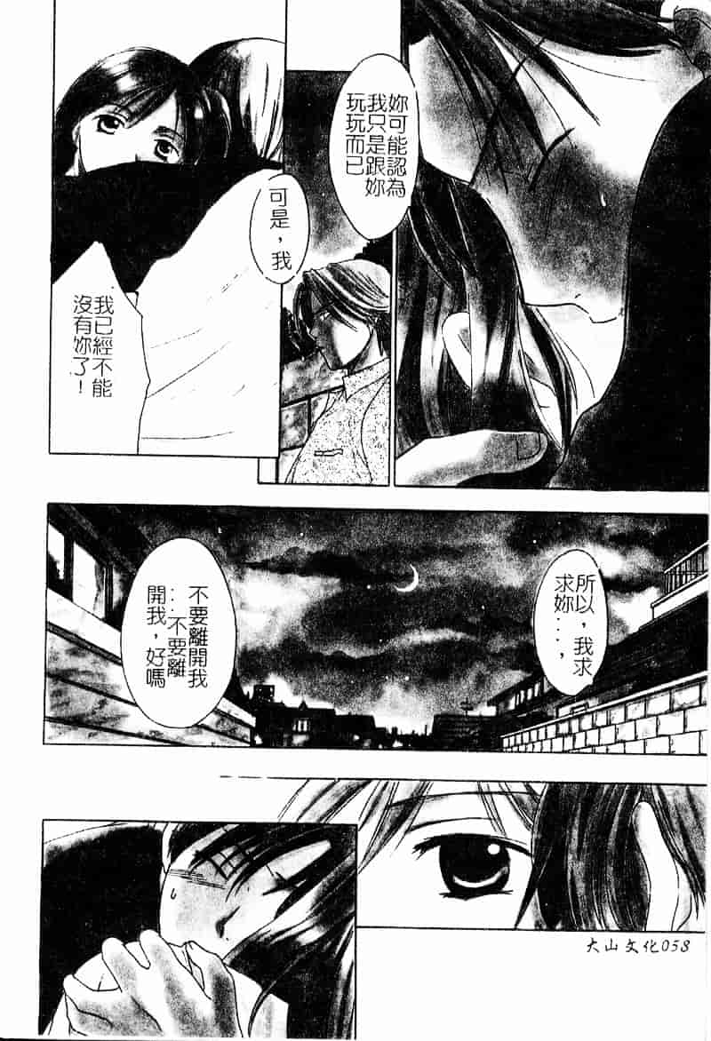 [大島永遠] Berryエクスタシー_第2集