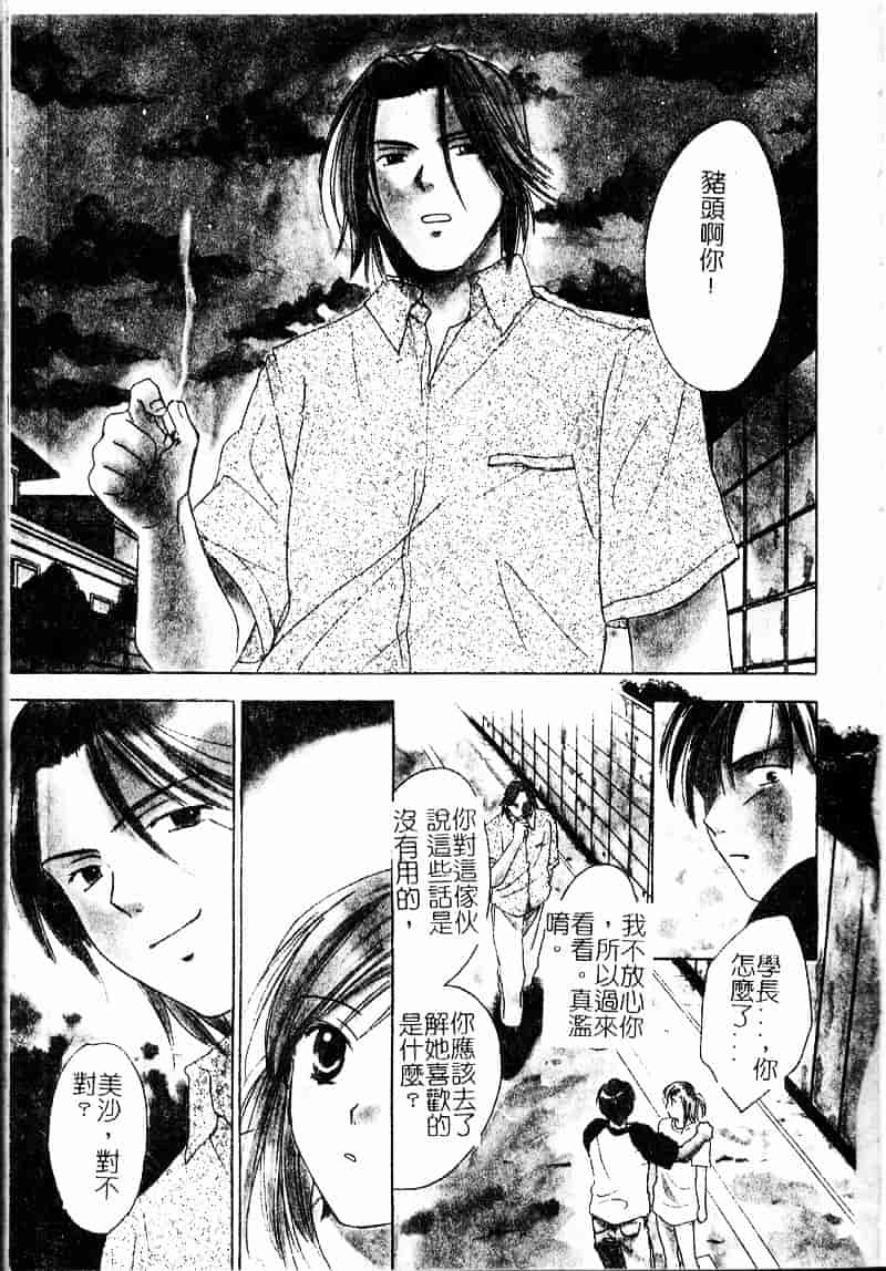 [大島永遠] Berryエクスタシー_第2集
