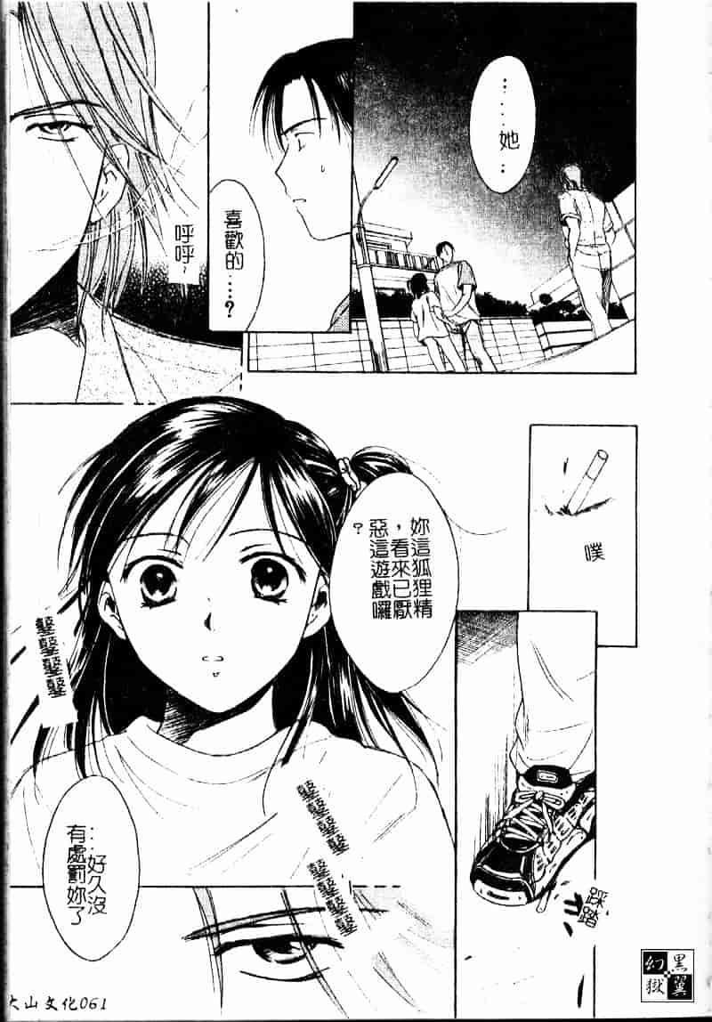 [大島永遠] Berryエクスタシー_第2集