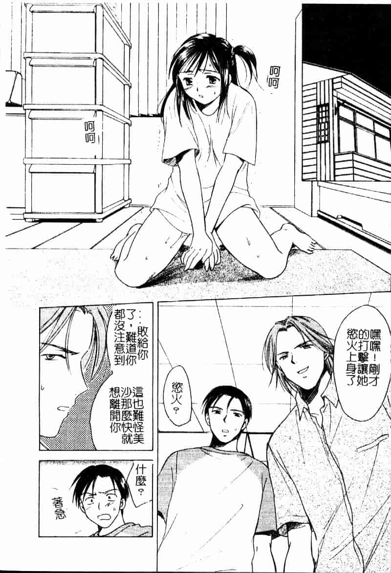 [大島永遠] Berryエクスタシー_第2集