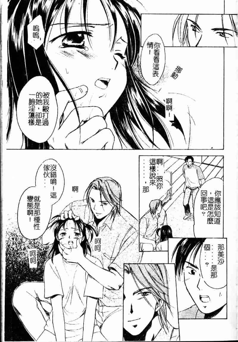 [大島永遠] Berryエクスタシー_第2集