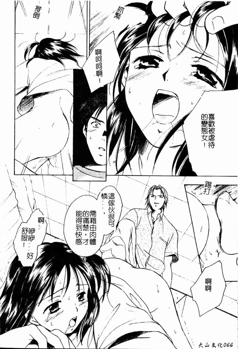 [大島永遠] Berryエクスタシー_第2集