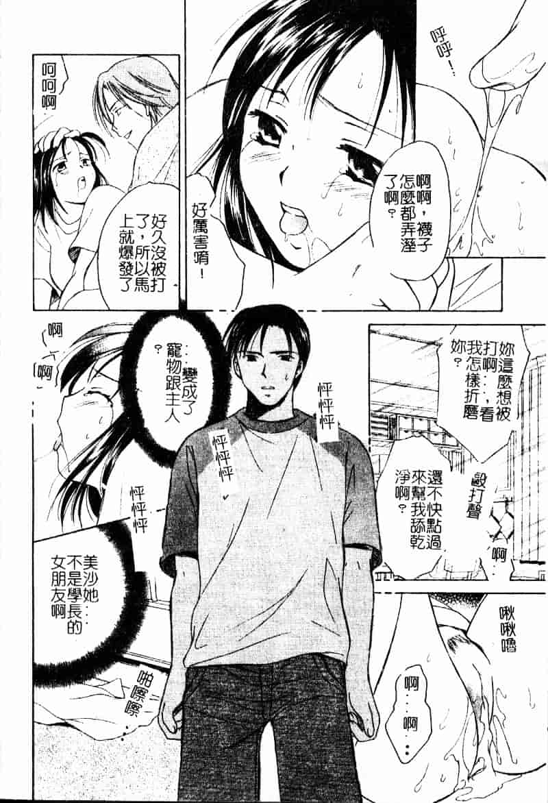 [大島永遠] Berryエクスタシー_第2集