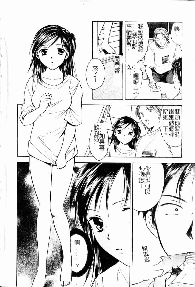 [大島永遠] Berryエクスタシー_第1集