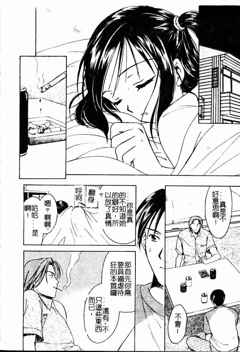 [大島永遠] Berryエクスタシー_第2集