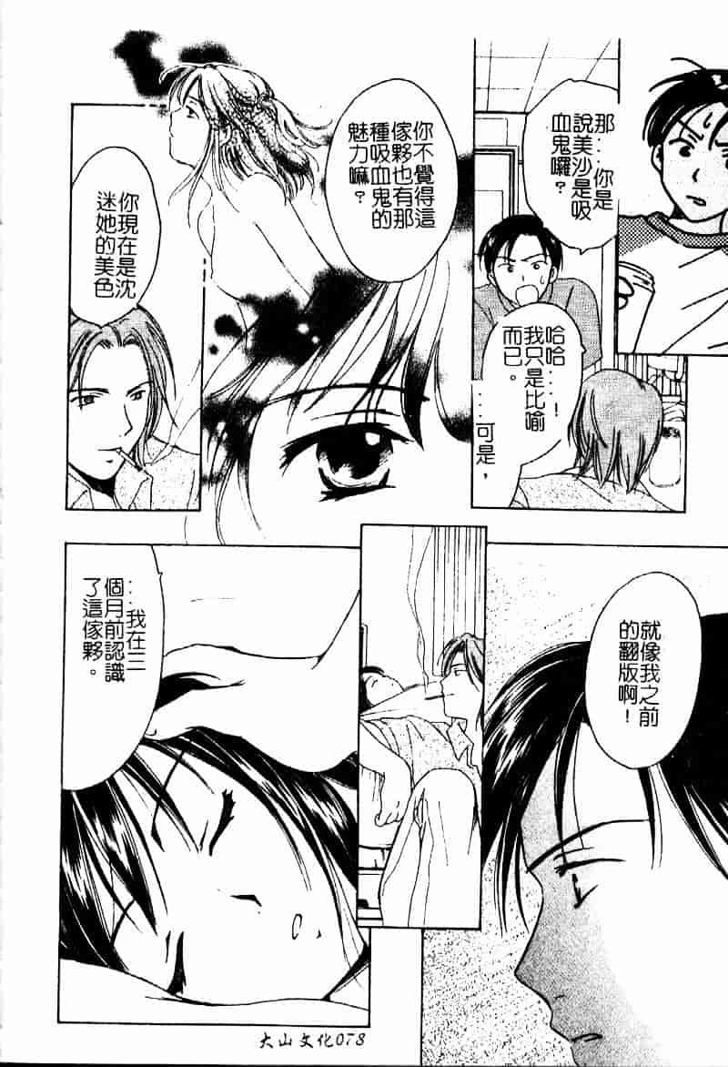 [大島永遠] Berryエクスタシー_第2集