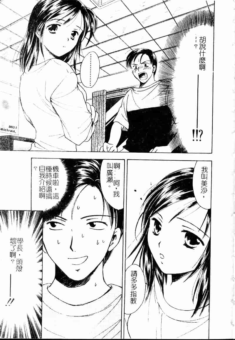 [大島永遠] Berryエクスタシー_第1集