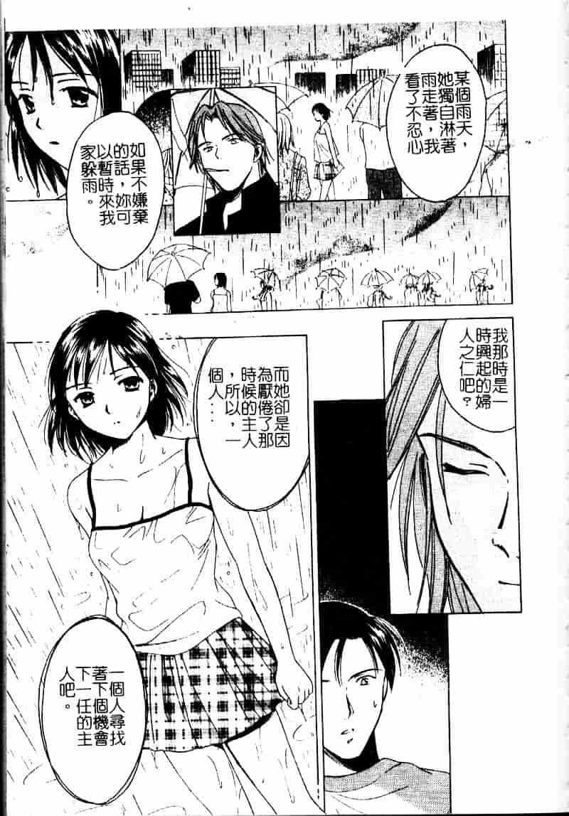 [大島永遠] Berryエクスタシー_第2集