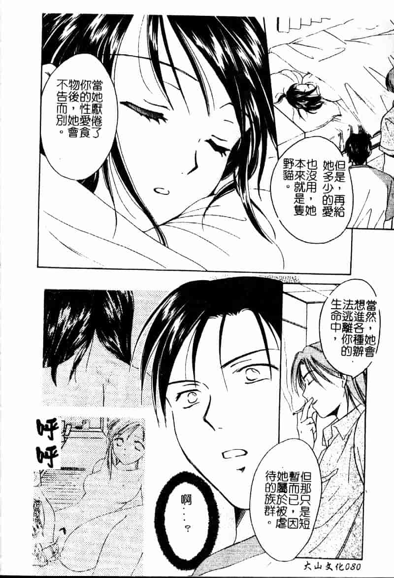 [大島永遠] Berryエクスタシー_第3集