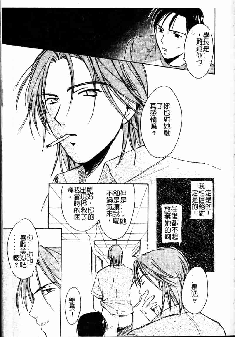 [大島永遠] Berryエクスタシー_第3集