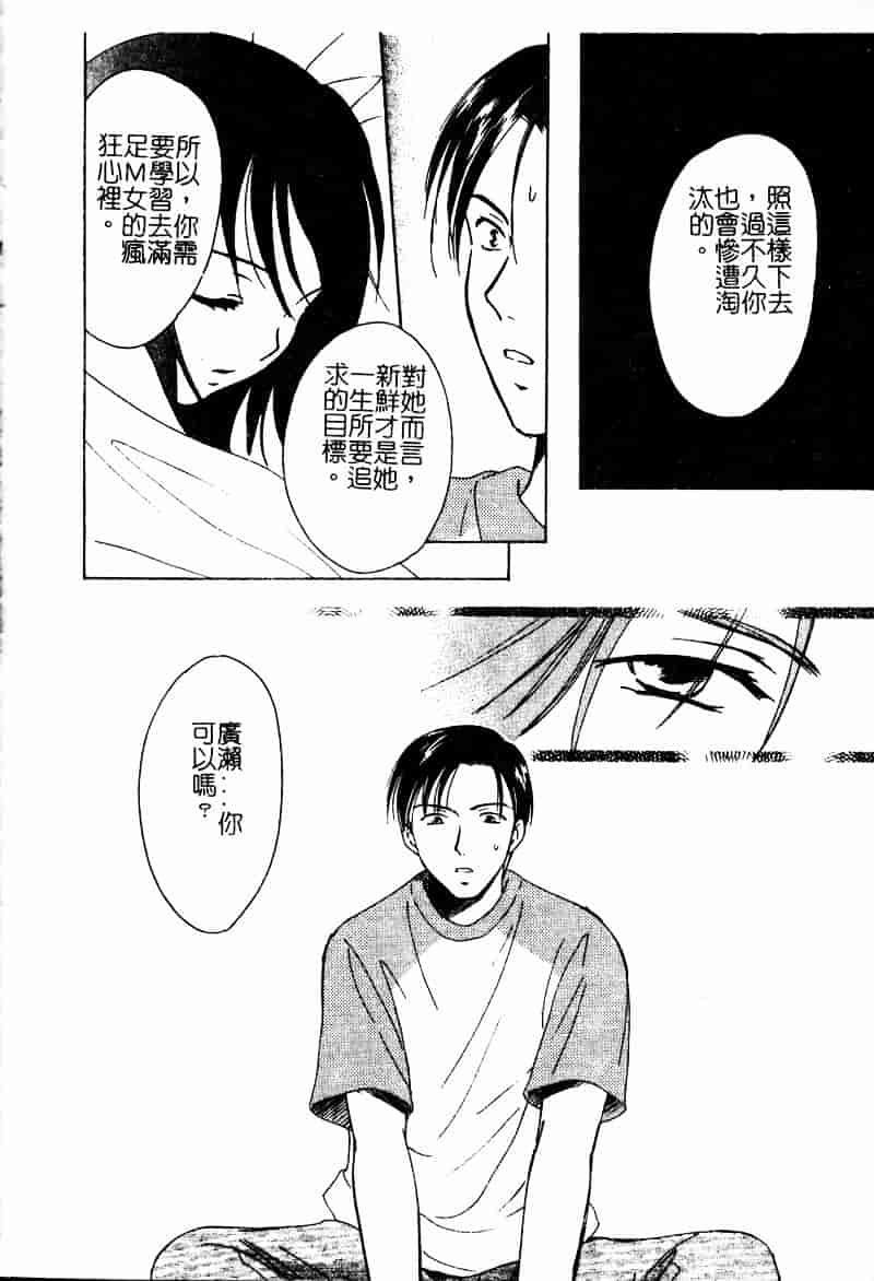 [大島永遠] Berryエクスタシー_第3集