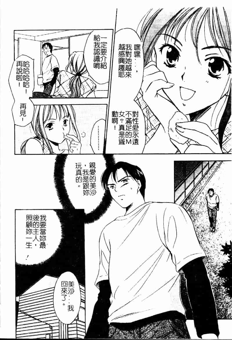 [大島永遠] Berryエクスタシー_第3集