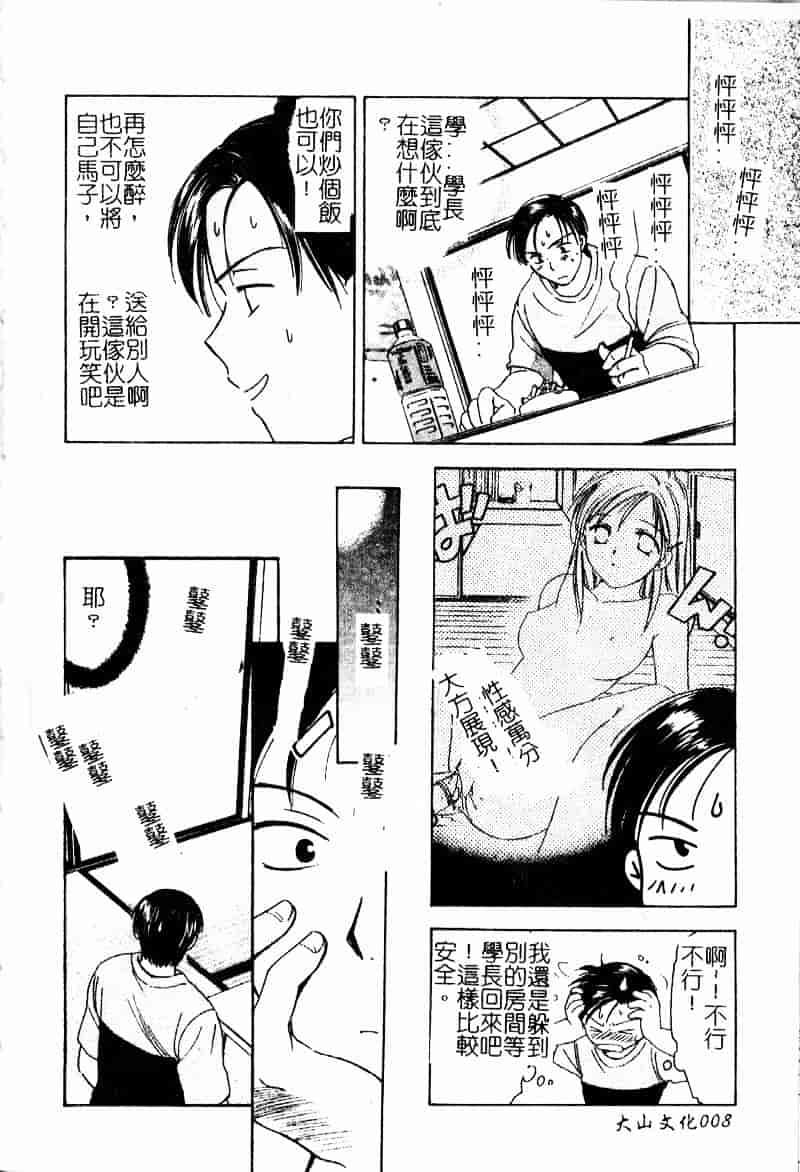 [大島永遠] Berryエクスタシー_第1集