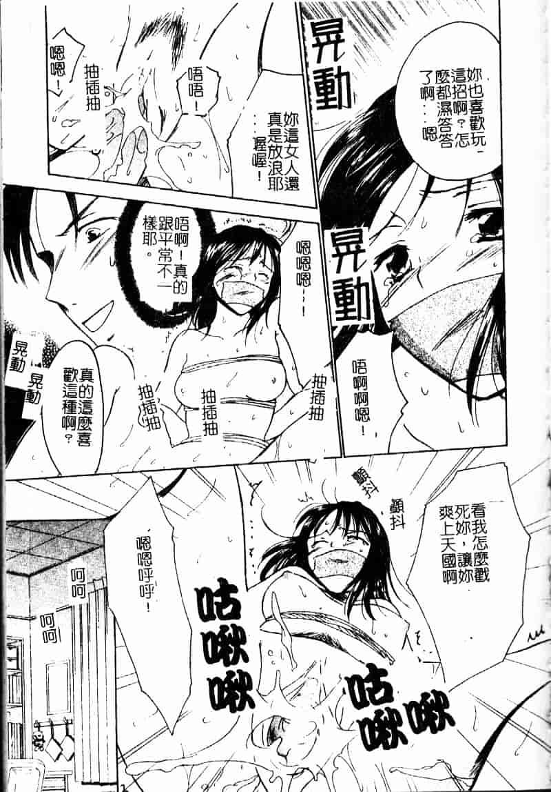 [大島永遠] Berryエクスタシー_第3集