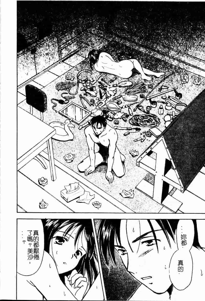 [大島永遠] Berryエクスタシー_第3集