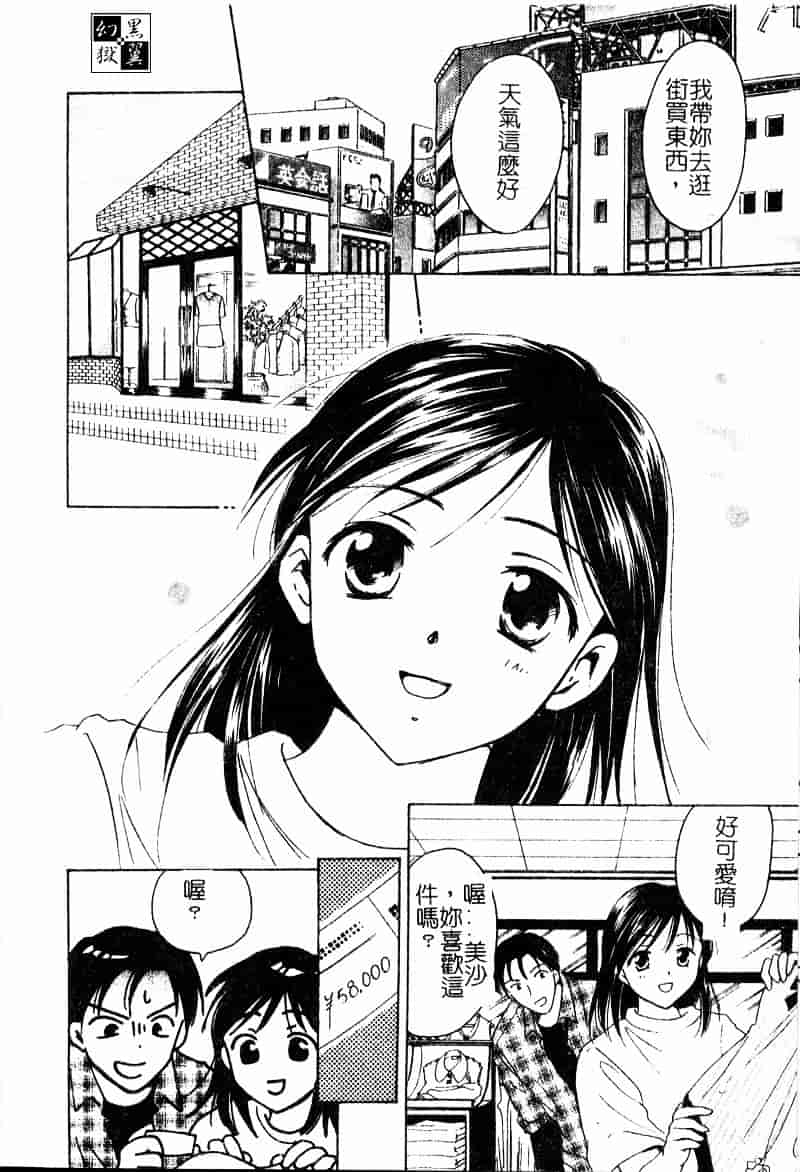 [大島永遠] Berryエクスタシー_第3集