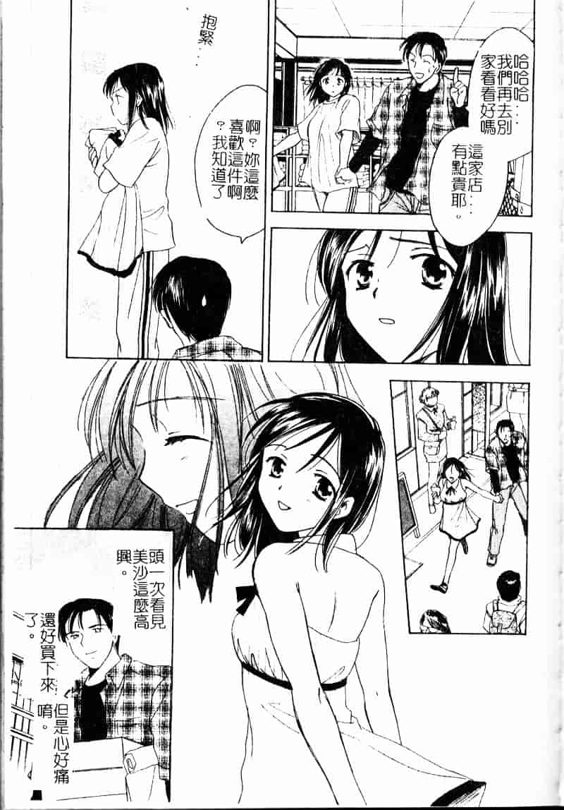 [大島永遠] Berryエクスタシー_第3集