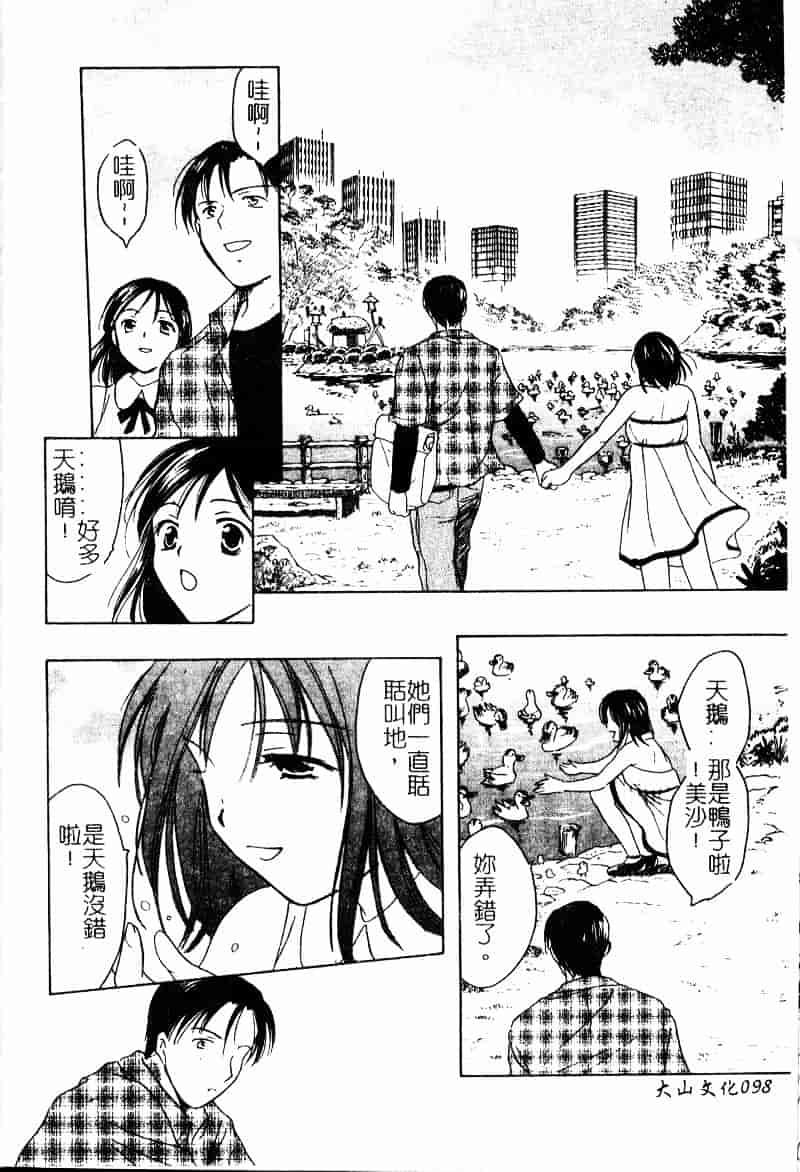 [大島永遠] Berryエクスタシー_第3集