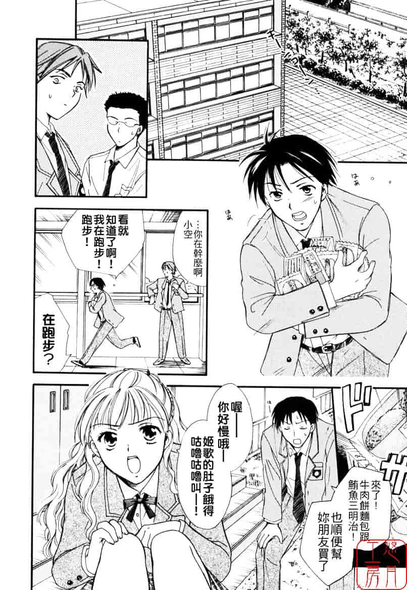 [大島永遠] LOVE GAME_第4集