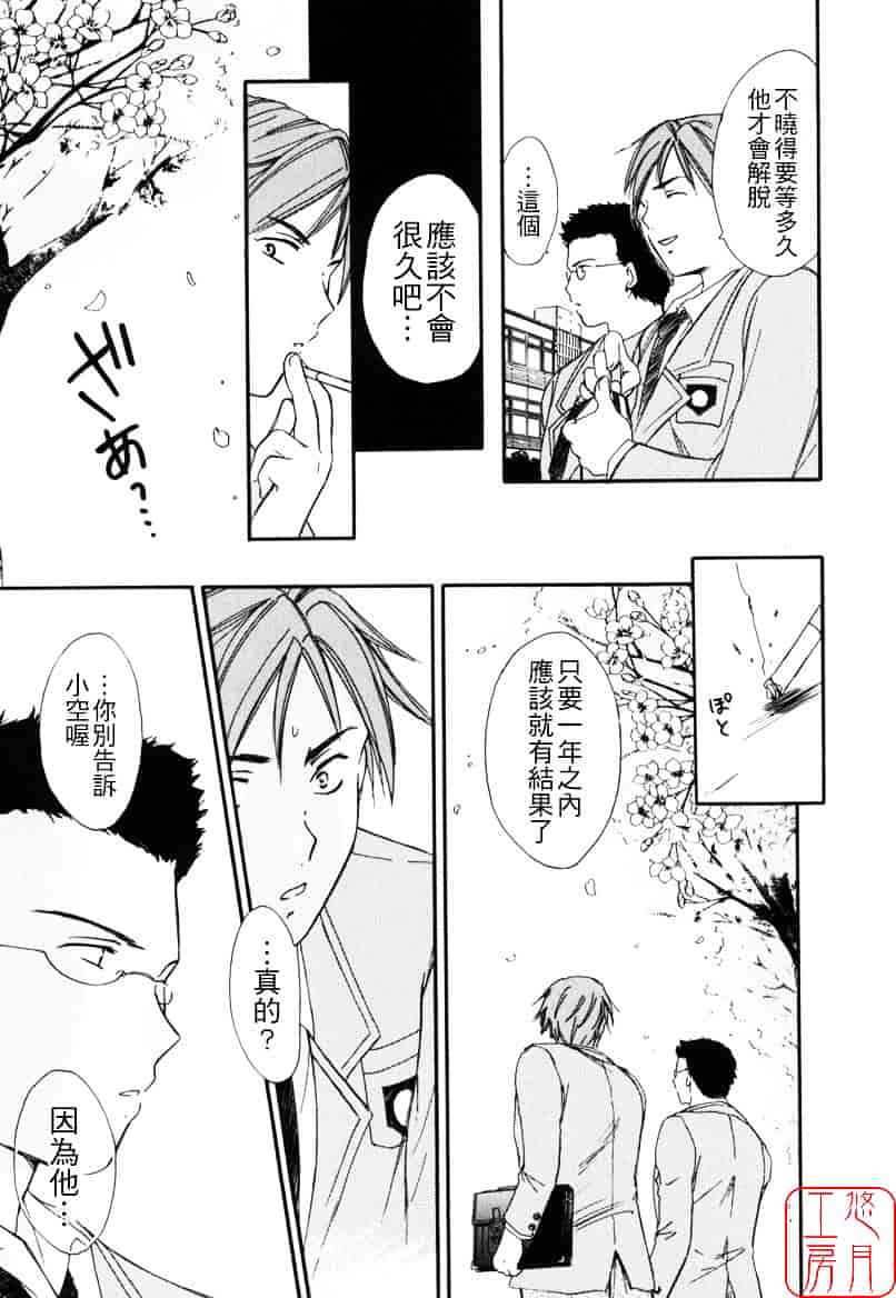 [大島永遠] LOVE GAME_第4集