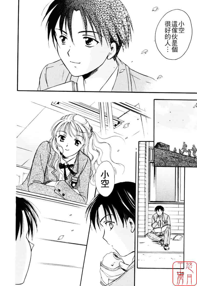 [大島永遠] LOVE GAME_第4集