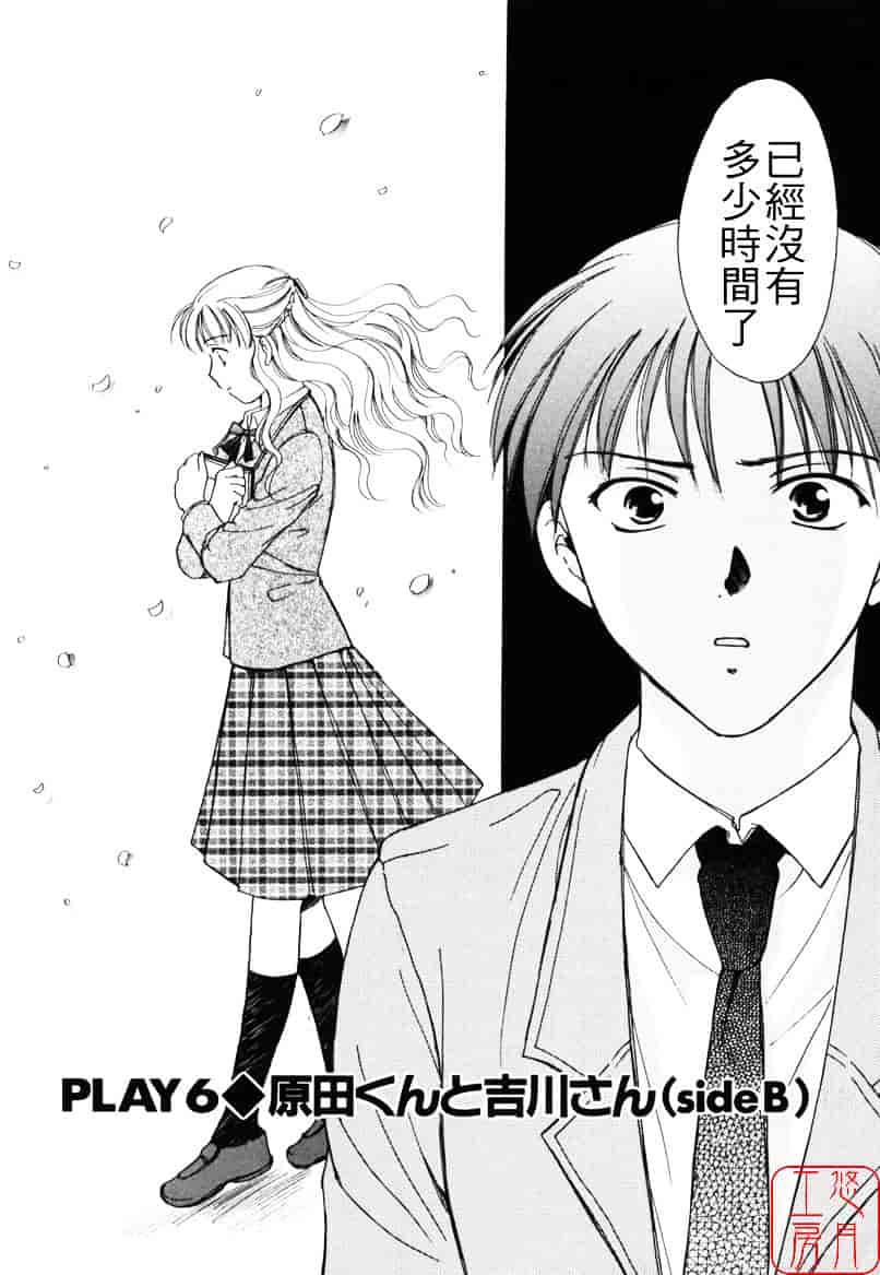 [大島永遠] LOVE GAME_第4集