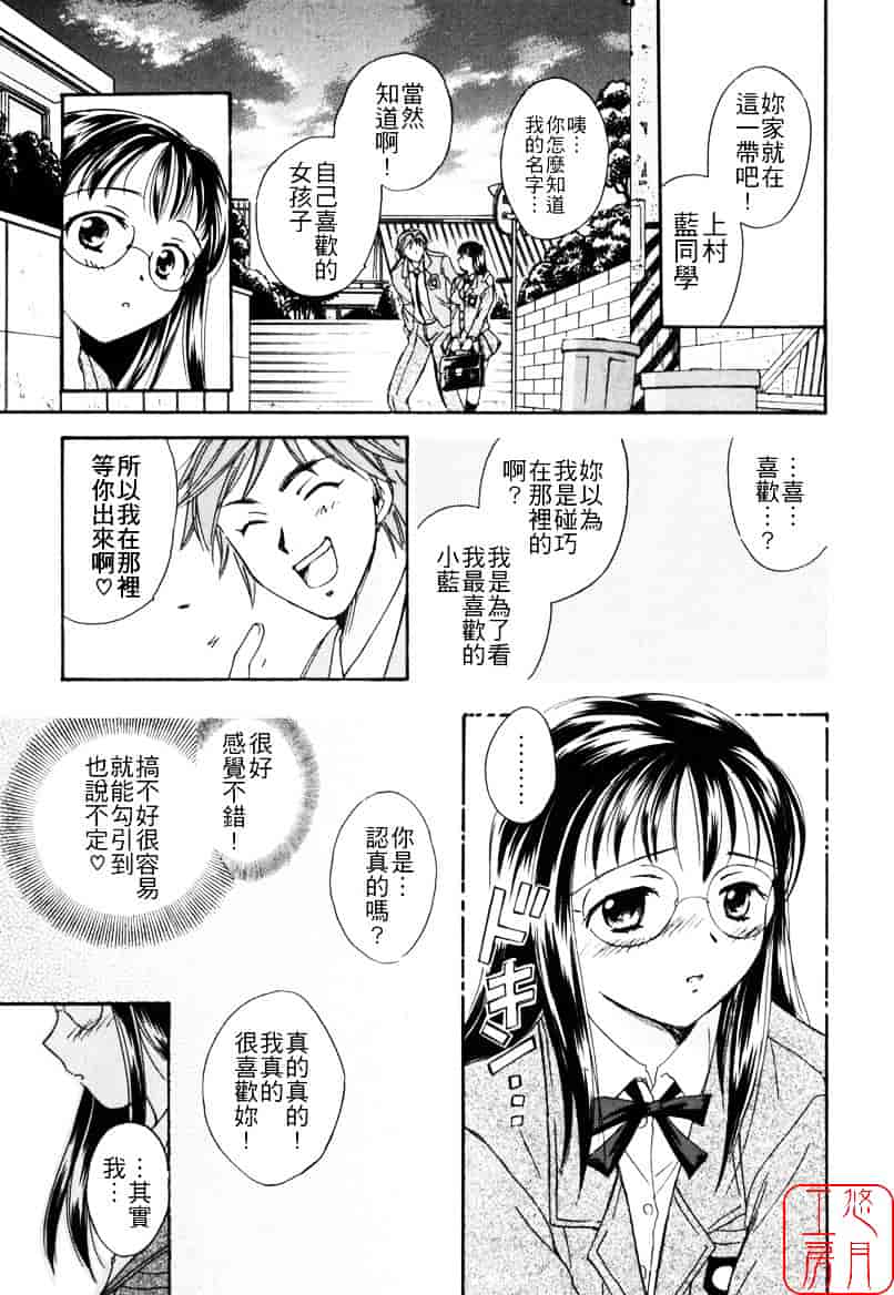 [大島永遠] LOVE GAME_第1集