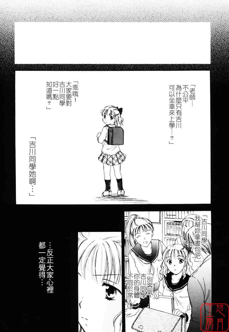 [大島永遠] LOVE GAME_第4集