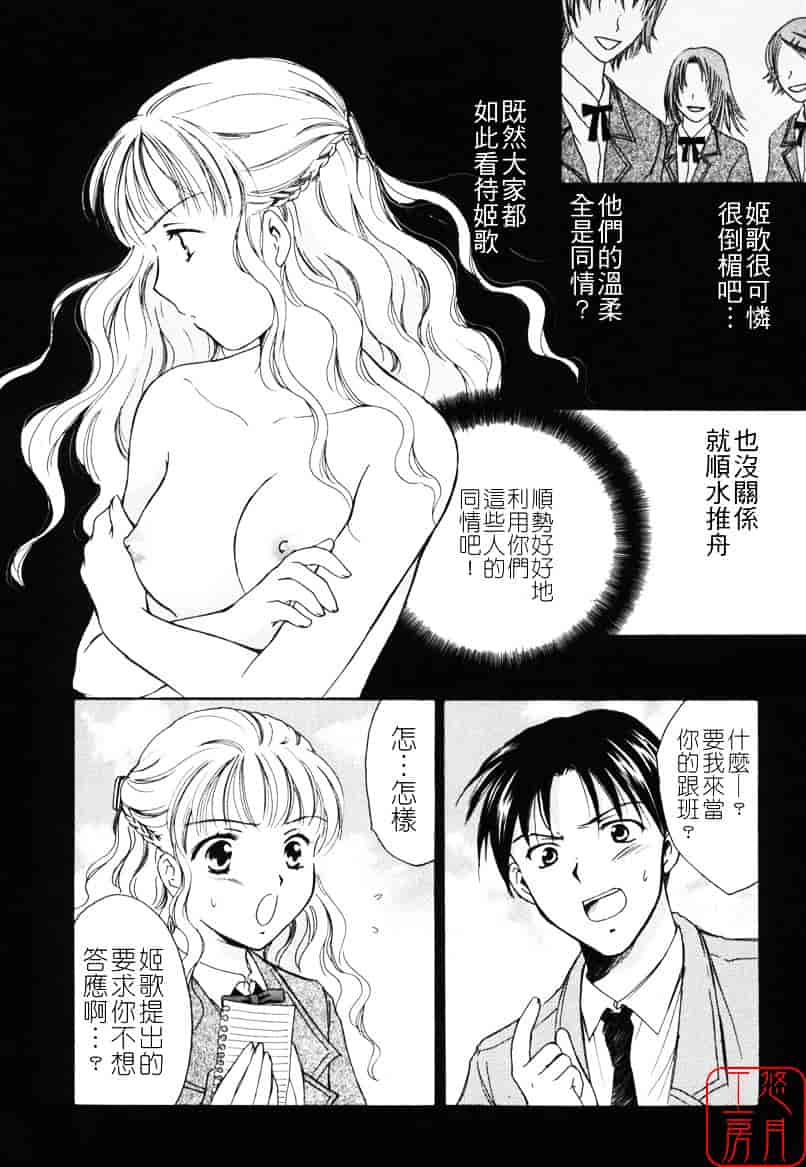 [大島永遠] LOVE GAME_第4集