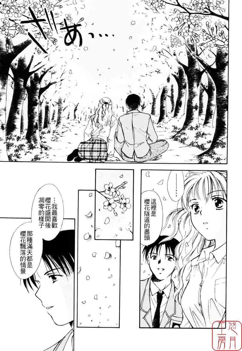 [大島永遠] LOVE GAME_第4集