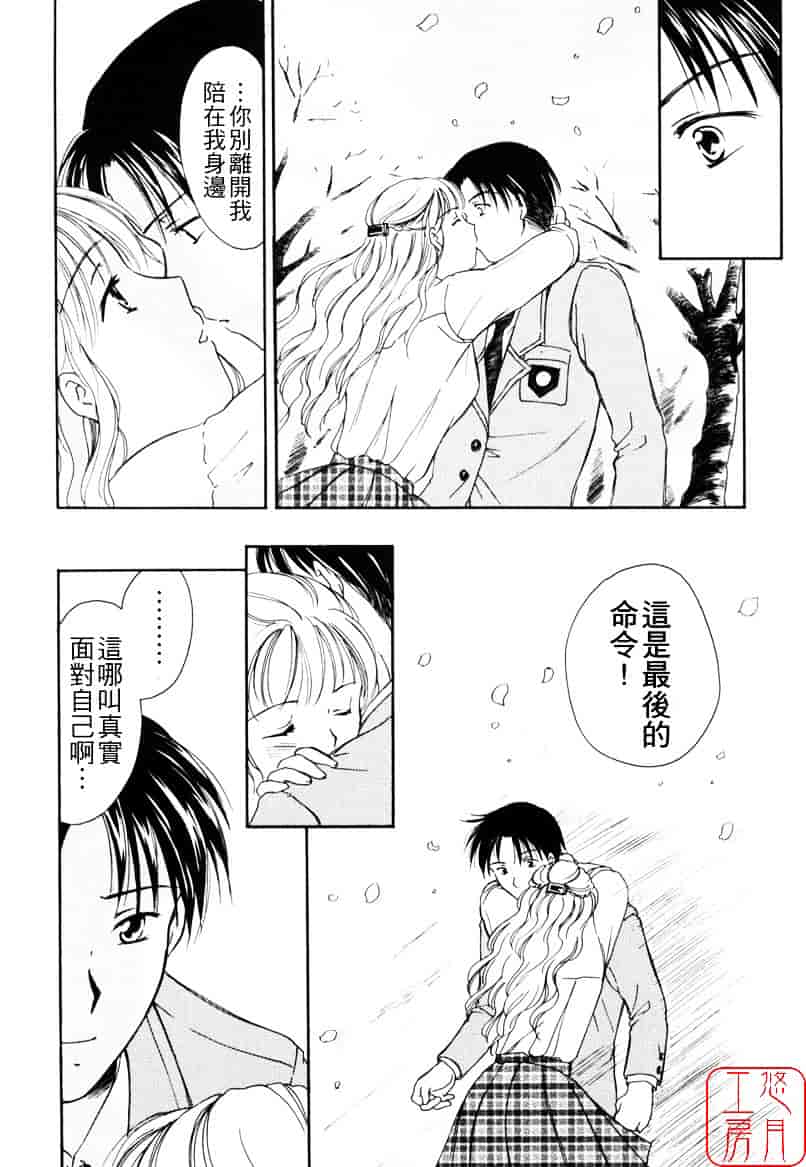 [大島永遠] LOVE GAME_第4集