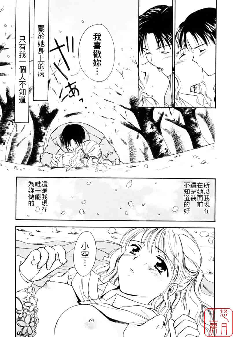 [大島永遠] LOVE GAME_第4集