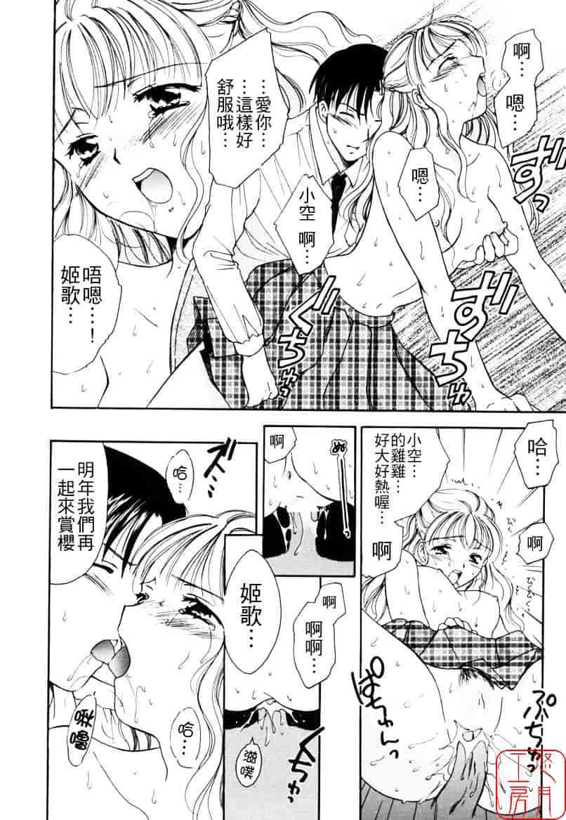 [大島永遠] LOVE GAME_第4集