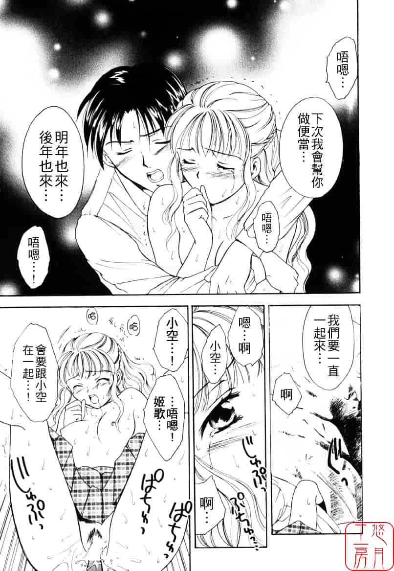 [大島永遠] LOVE GAME_第4集