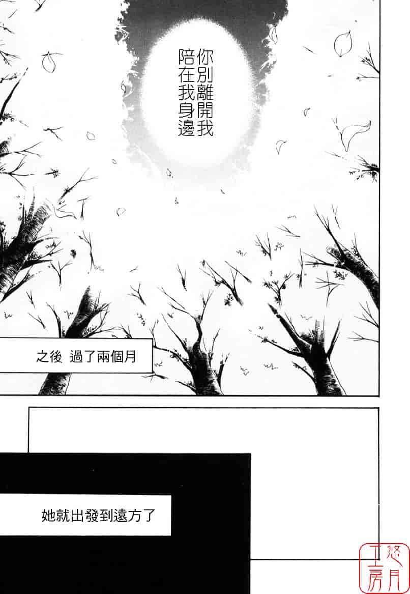 [大島永遠] LOVE GAME_第4集