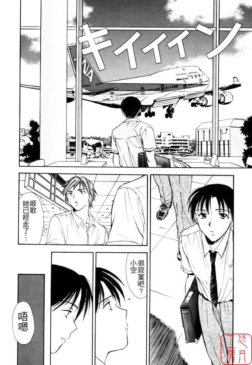 [大島永遠] LOVE GAME_第4集