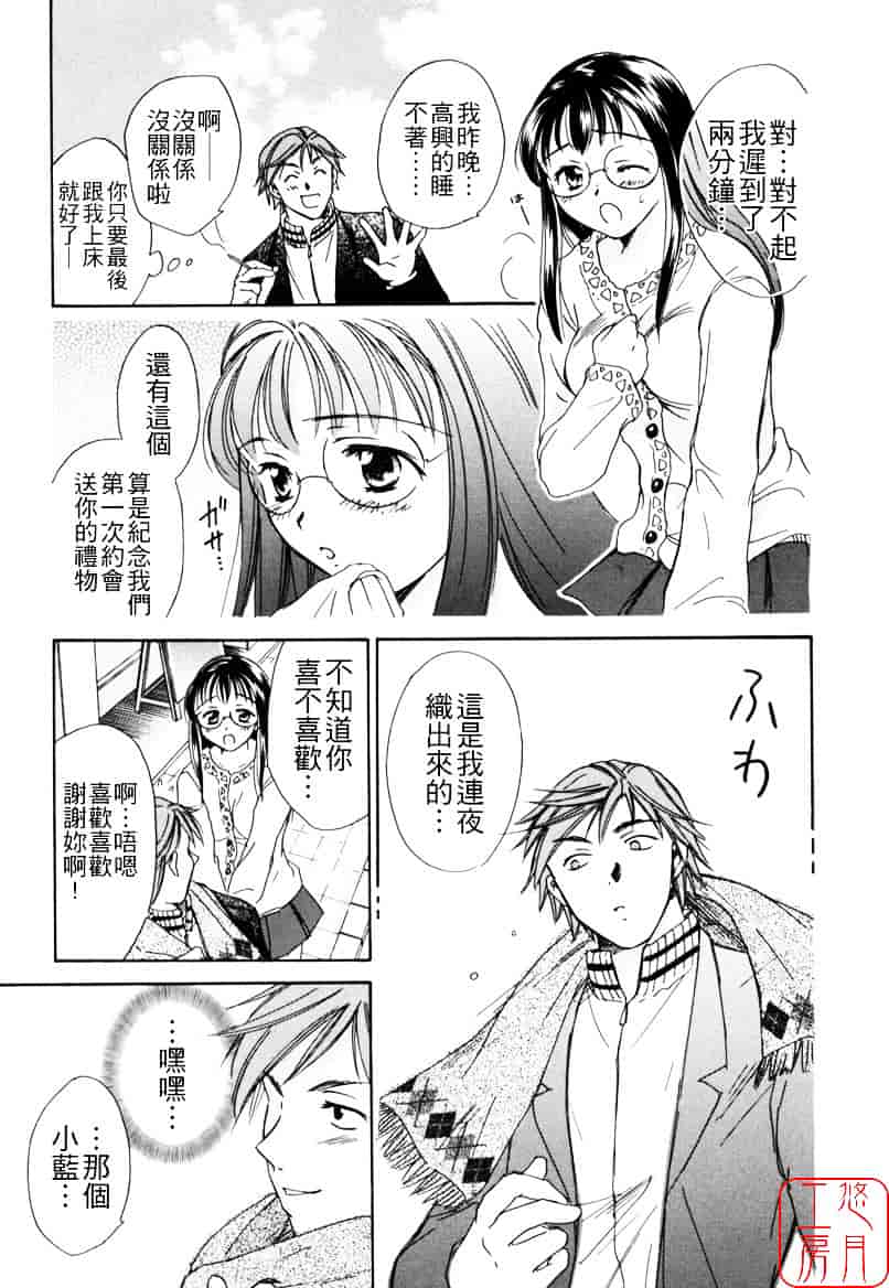 [大島永遠] LOVE GAME_第1集