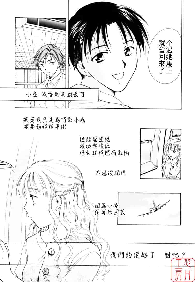 [大島永遠] LOVE GAME_第4集