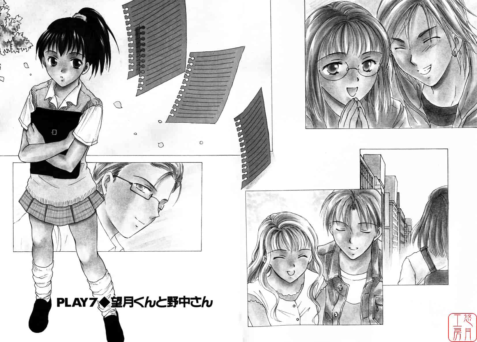 [大島永遠] LOVE GAME_第5集